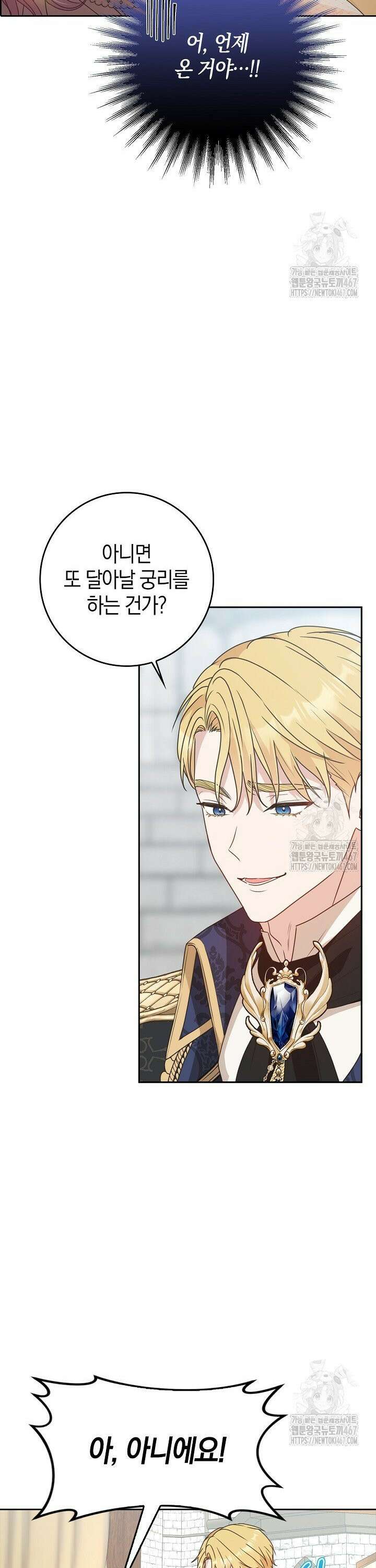 육아물 엄마는 꼭 죽어야 하나요? 3화 3