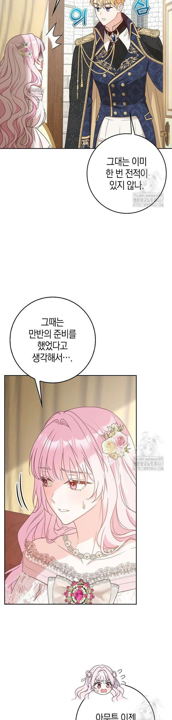 육아물 엄마는 꼭 죽어야 하나요? 3화 4