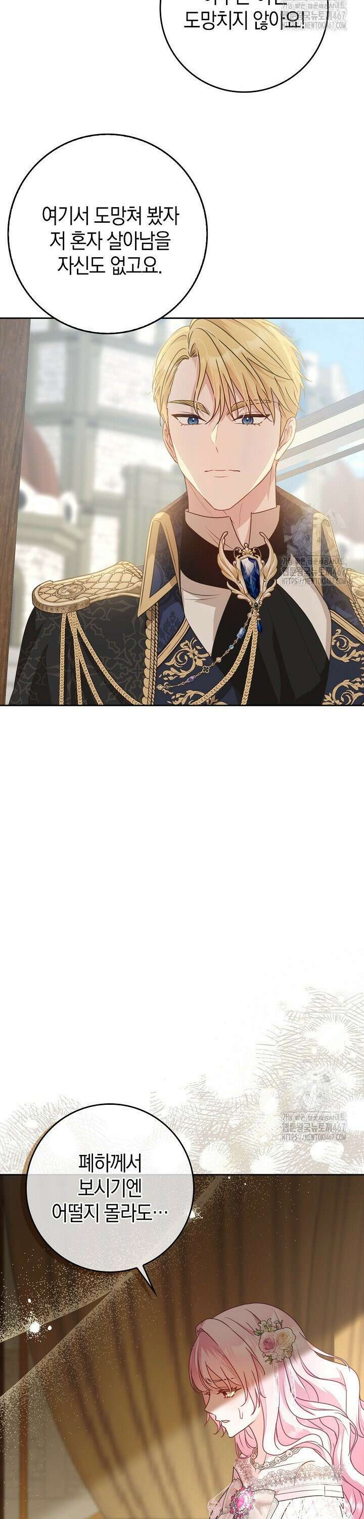 육아물 엄마는 꼭 죽어야 하나요? 3화 5