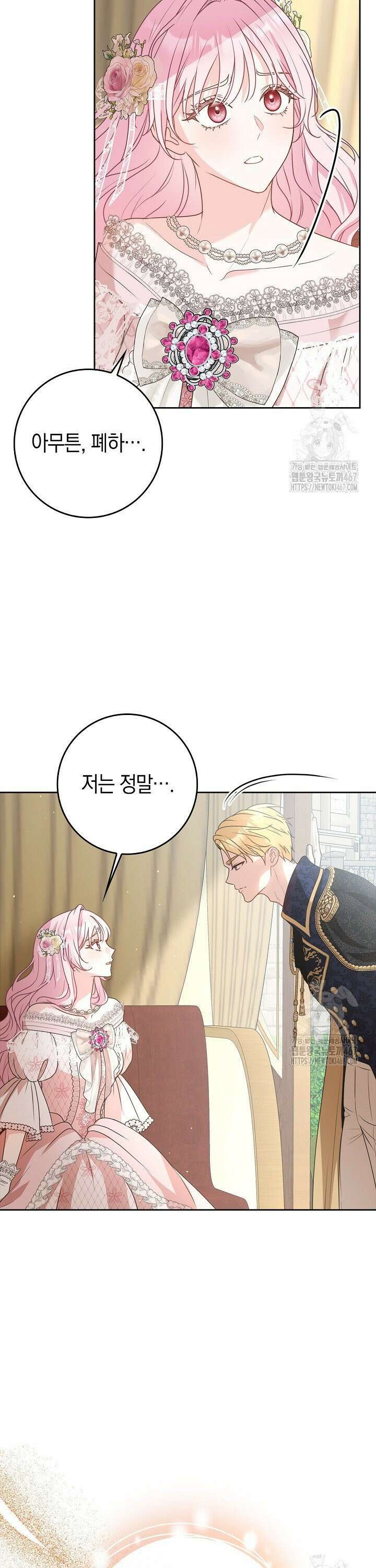 육아물 엄마는 꼭 죽어야 하나요? 3화 8