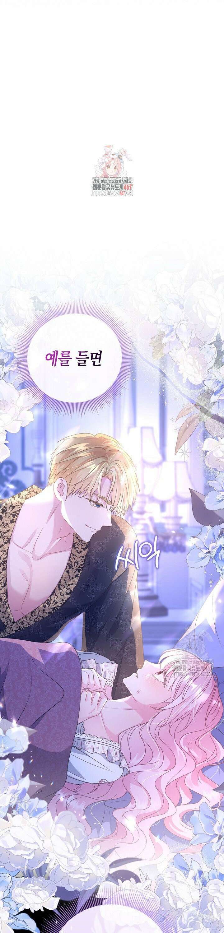 육아물 엄마는 꼭 죽어야 하나요? 13화 1