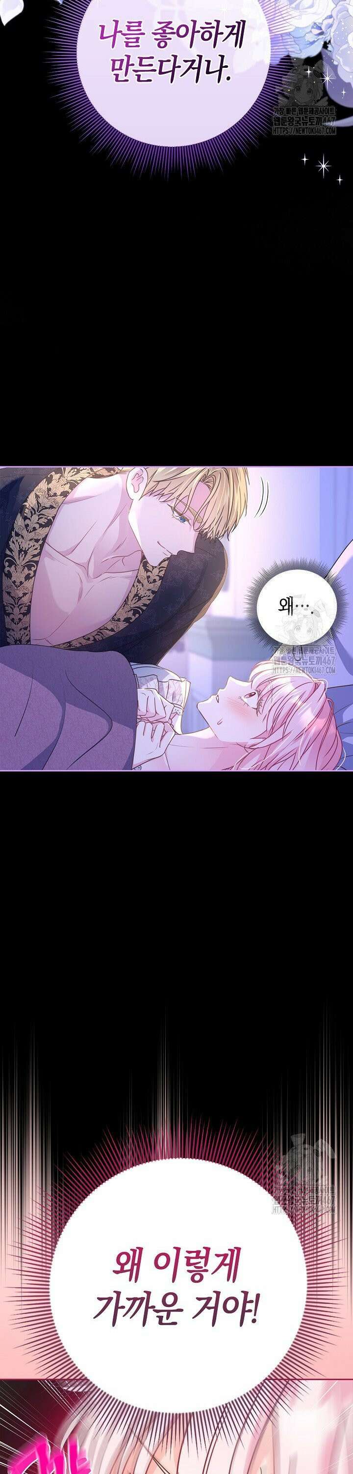 육아물 엄마는 꼭 죽어야 하나요? 13화 2
