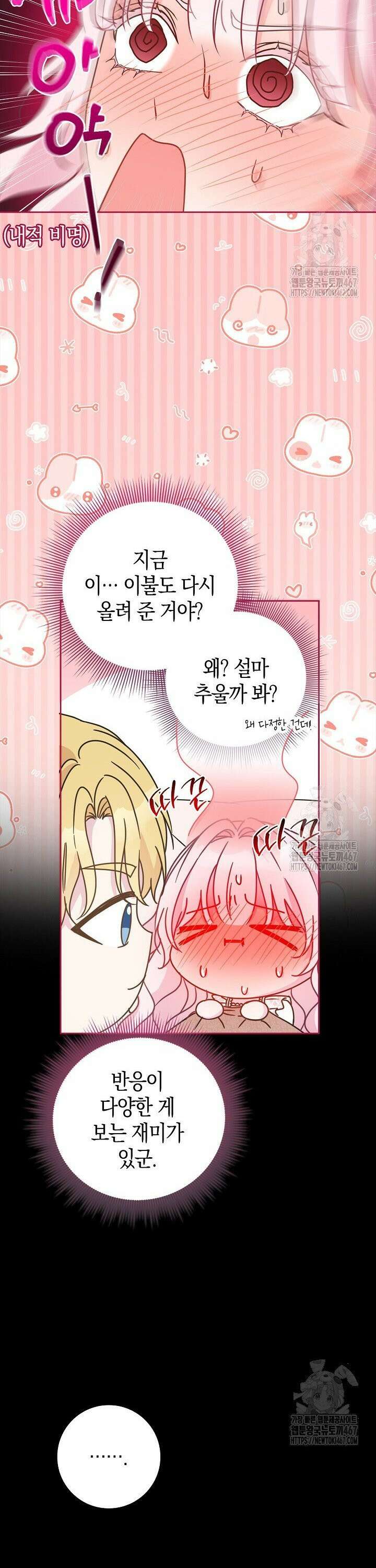 육아물 엄마는 꼭 죽어야 하나요? 13화 3