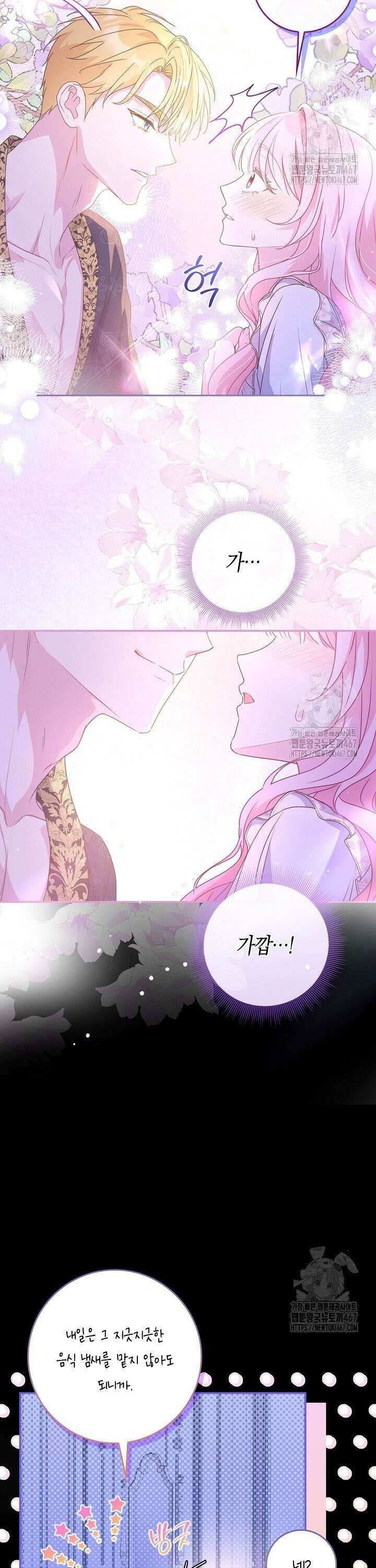 육아물 엄마는 꼭 죽어야 하나요? 13화 6