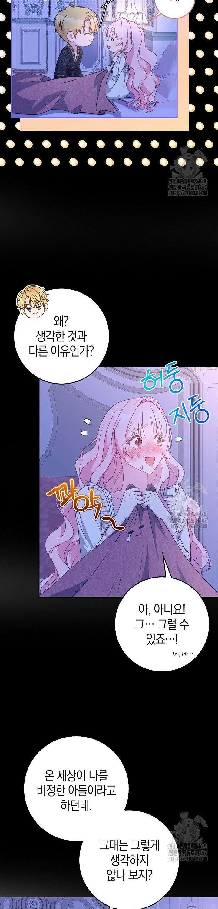 육아물 엄마는 꼭 죽어야 하나요? 13화 7