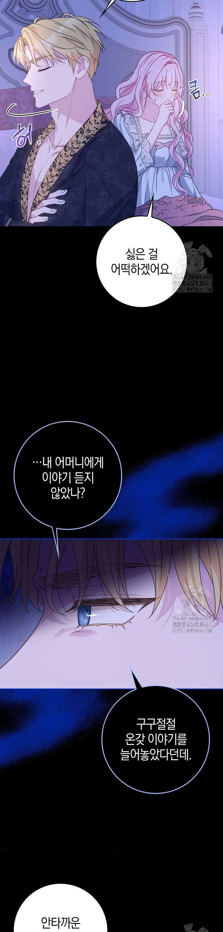 육아물 엄마는 꼭 죽어야 하나요? 13화 8