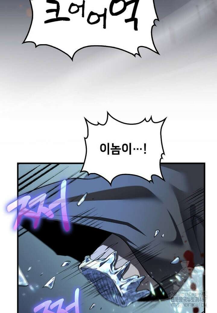 의원, 다시 살다 187화 4