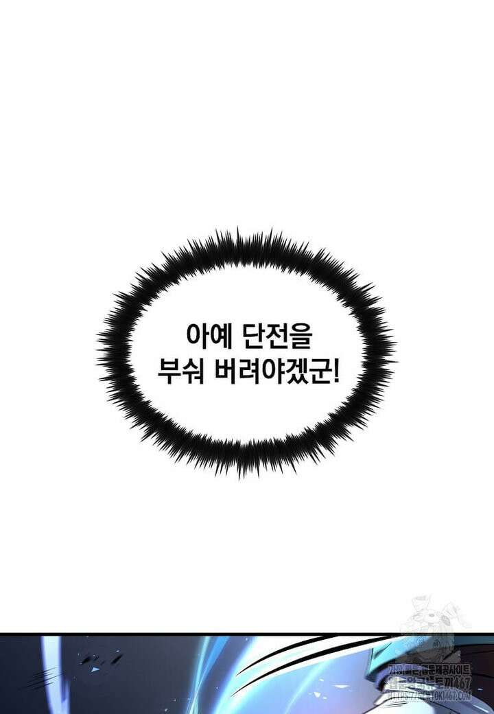 의원, 다시 살다 187화 14