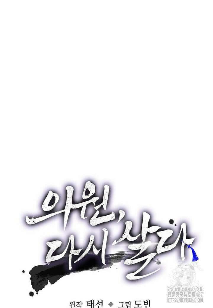 의원, 다시 살다 187화 21