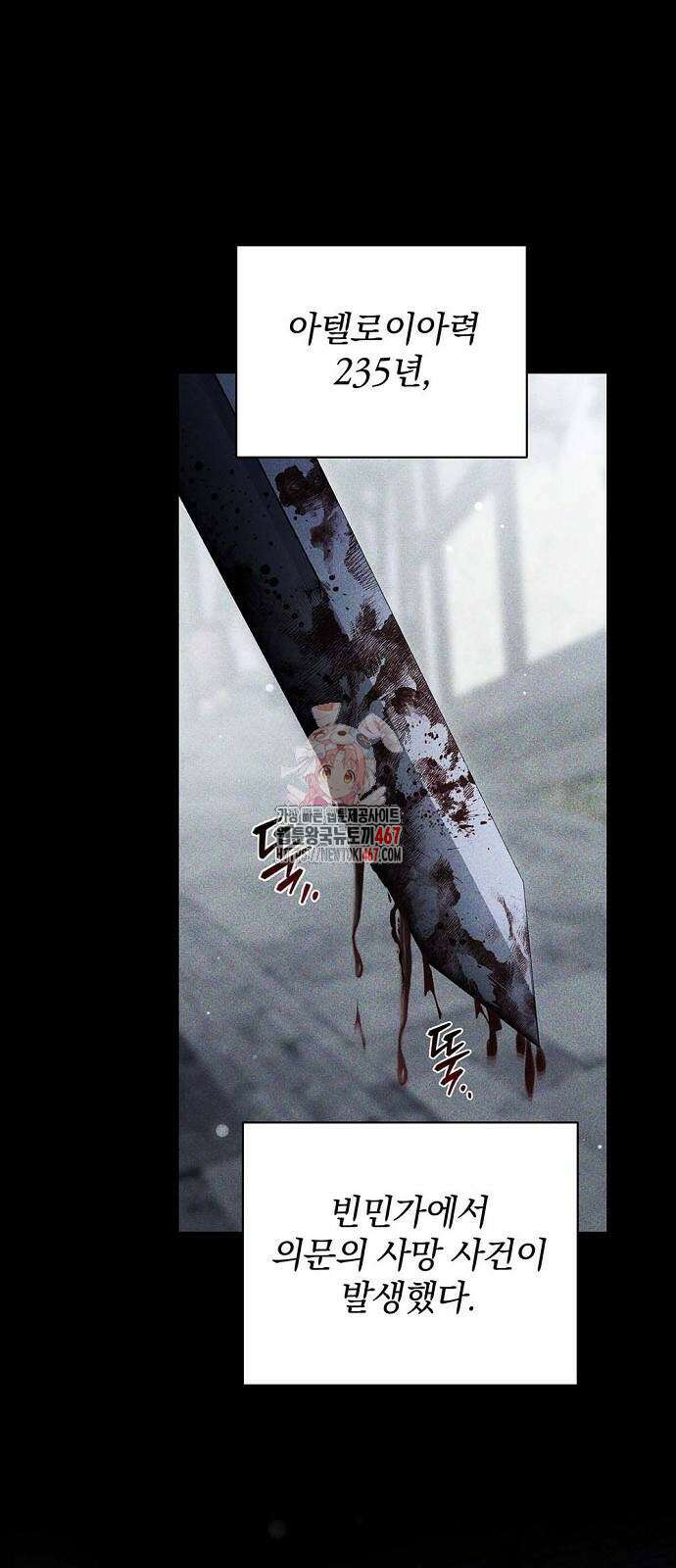 새장 밖의 프레세페 24화 1