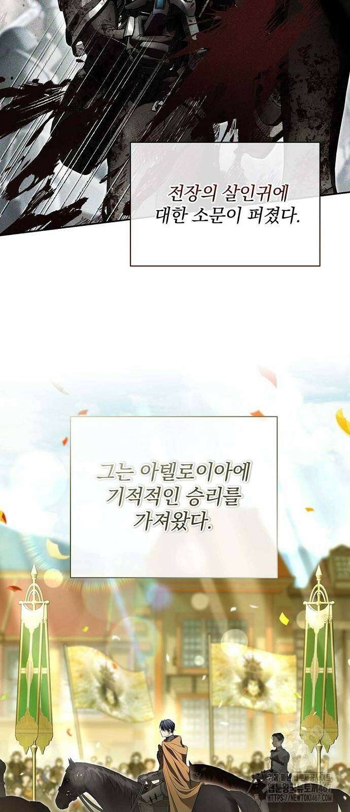 새장 밖의 프레세페 24화 4