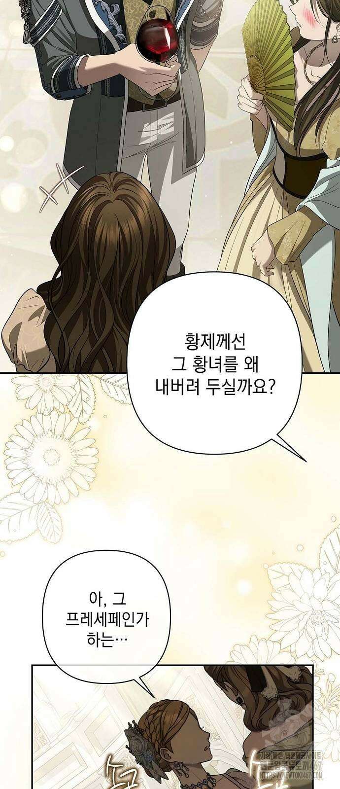 새장 밖의 프레세페 24화 6