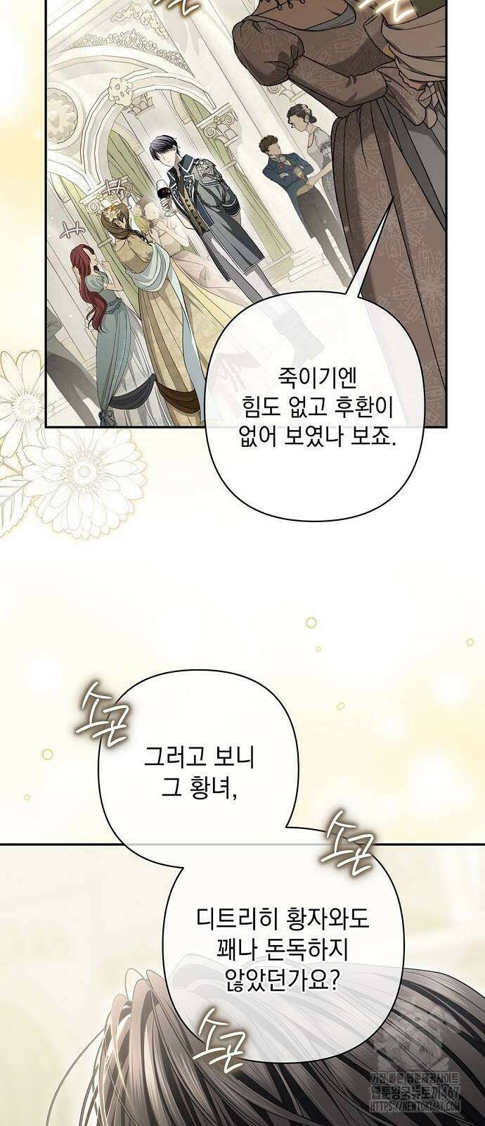 새장 밖의 프레세페 24화 7