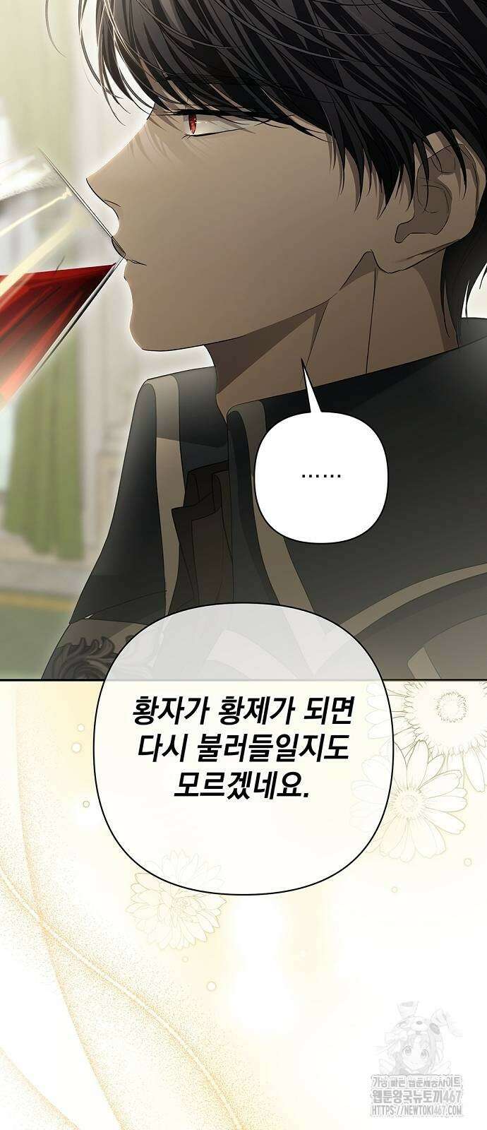 새장 밖의 프레세페 24화 8