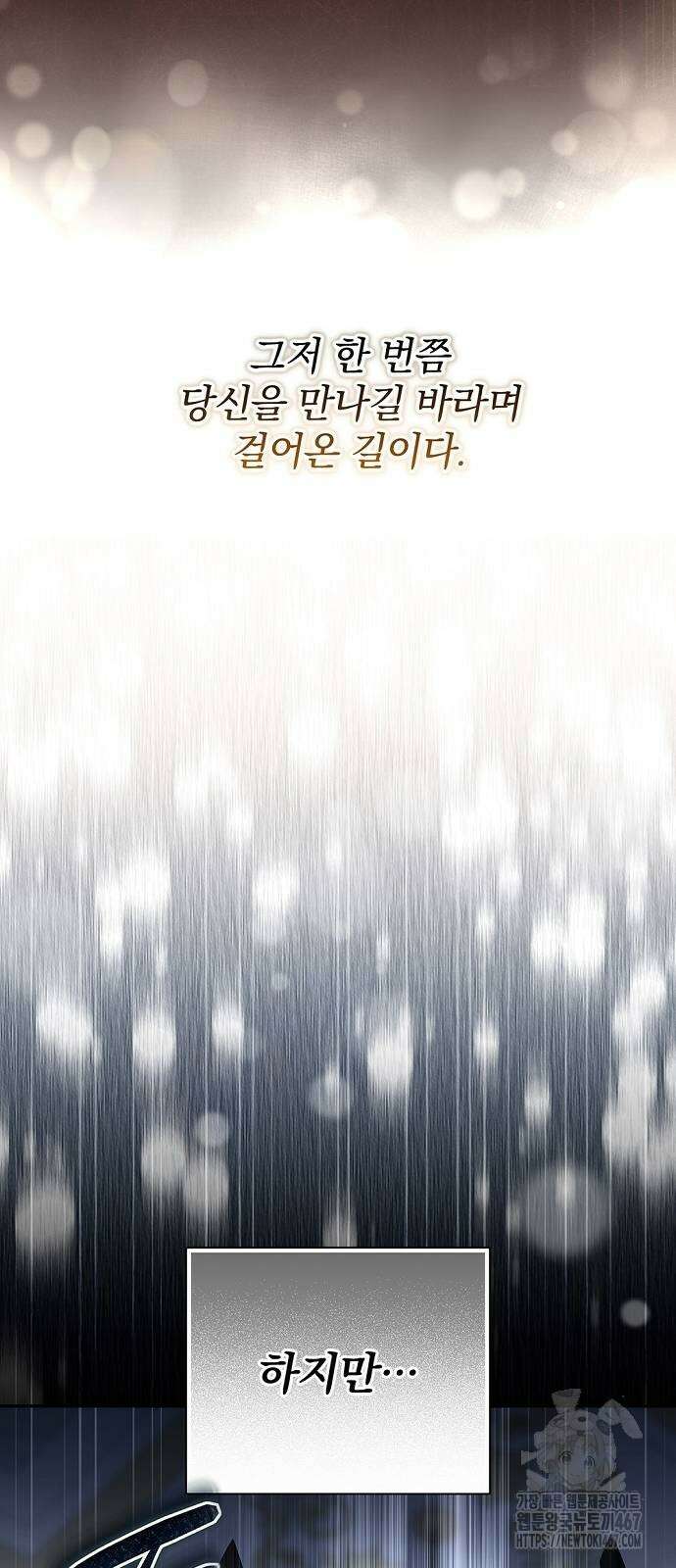 새장 밖의 프레세페 24화 10