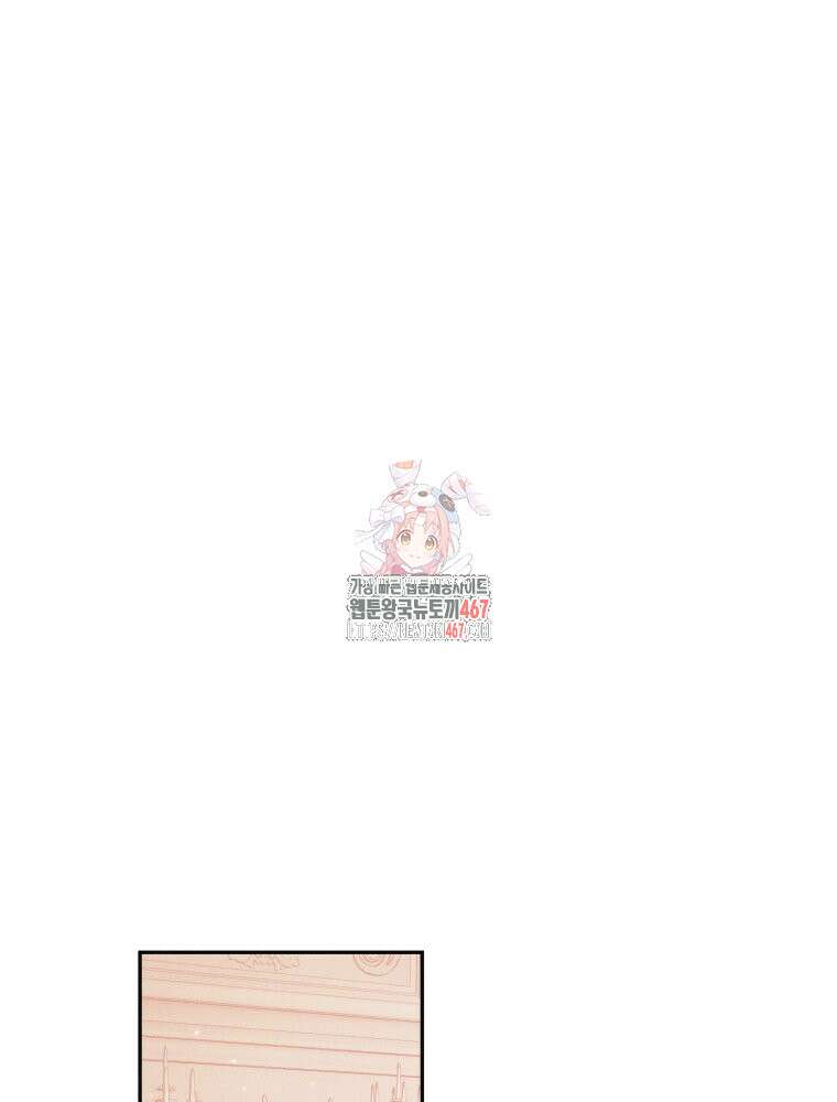 붉게 물들면 33화 1