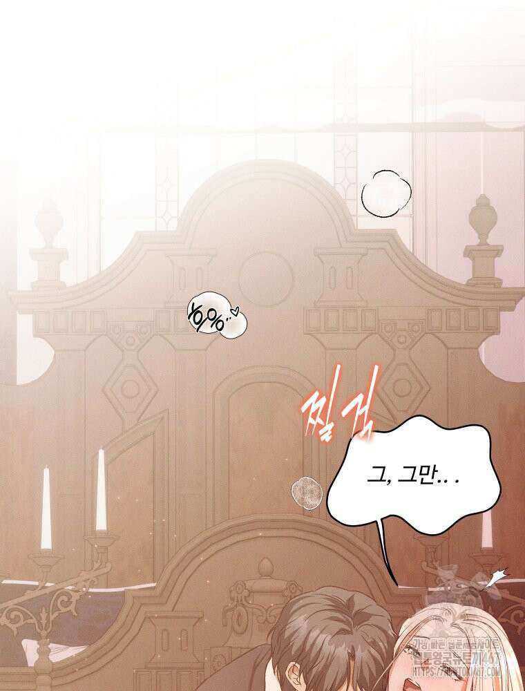 붉게 물들면 33화 3