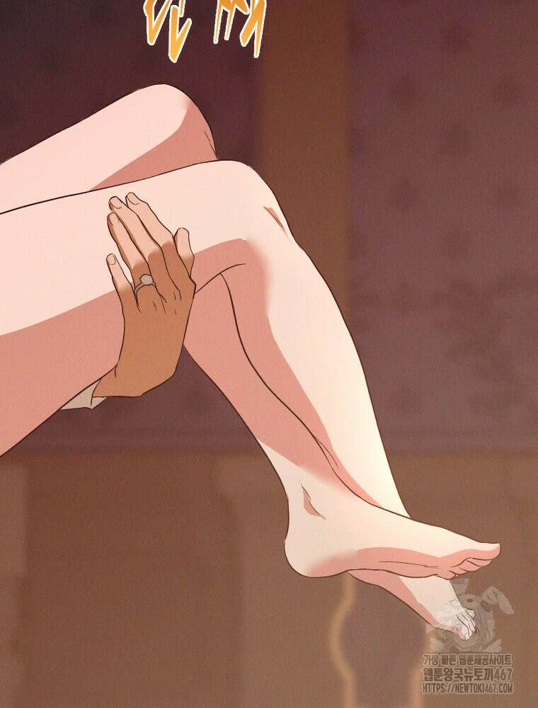 붉게 물들면 33화 7
