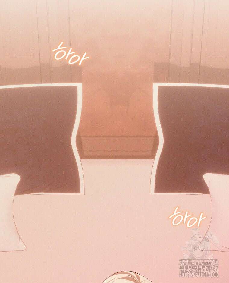 붉게 물들면 33화 10