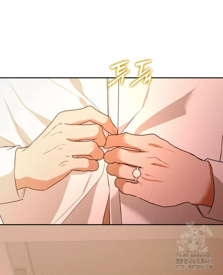붉게 물들면 33화 14