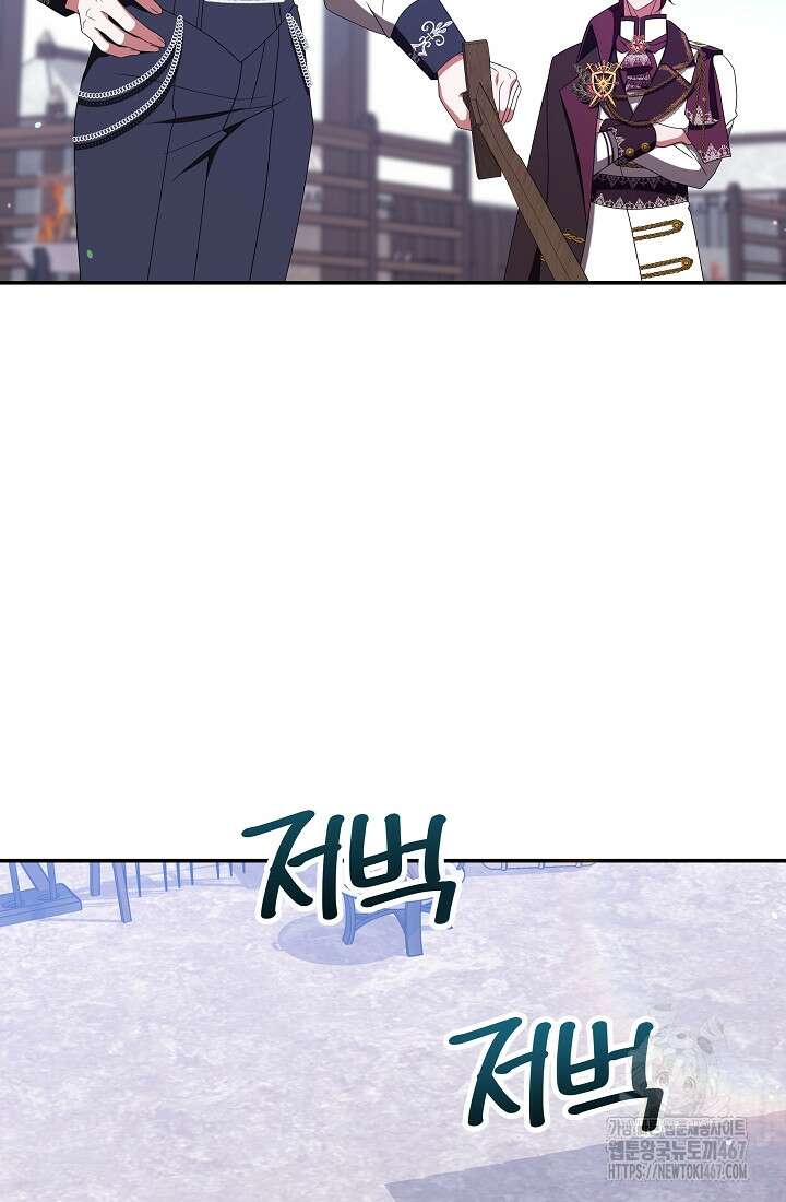 악역 엑스트라의 현질 가이드 39화 2