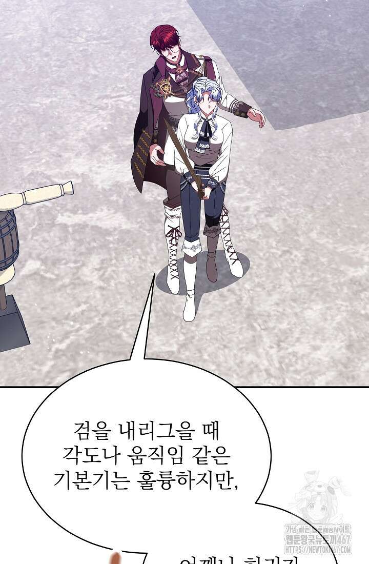 악역 엑스트라의 현질 가이드 39화 3