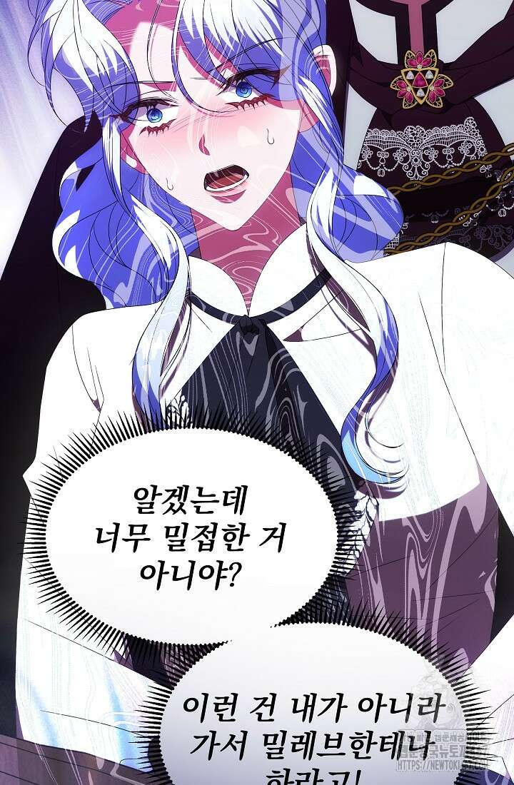악역 엑스트라의 현질 가이드 39화 7