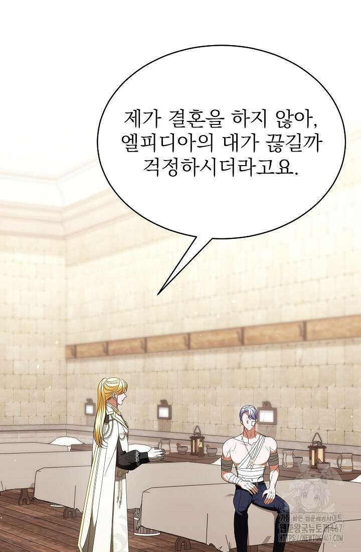 악역 엑스트라의 현질 가이드 39화 34