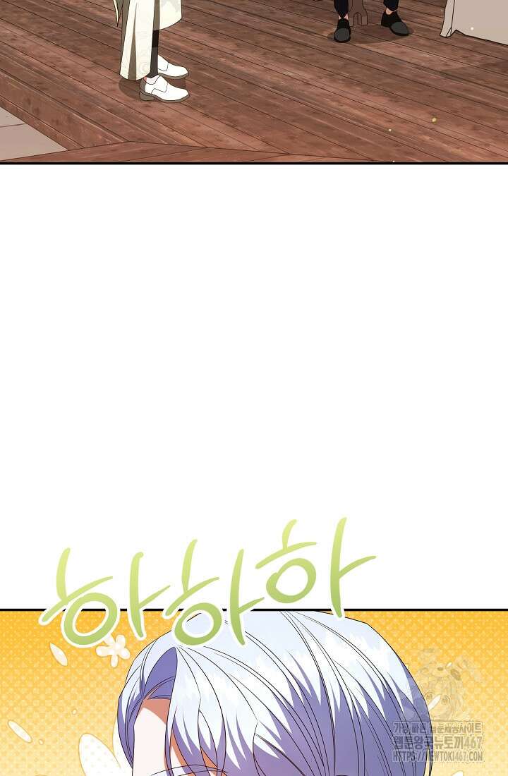악역 엑스트라의 현질 가이드 39화 35