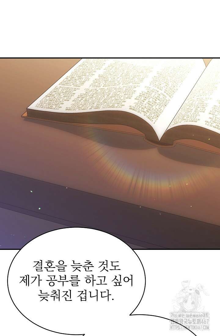 악역 엑스트라의 현질 가이드 39화 40