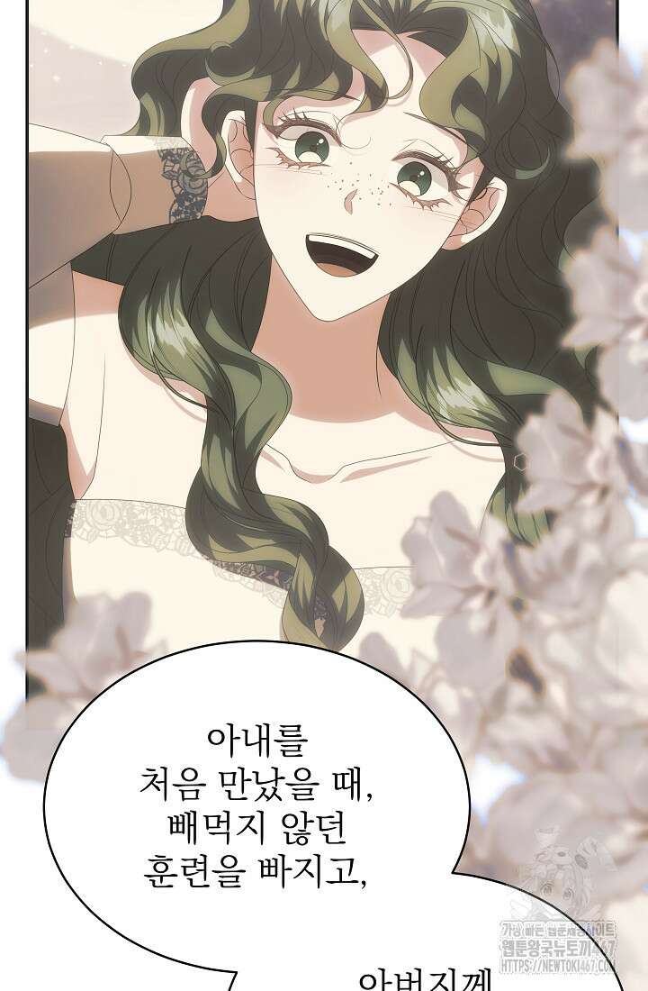 악역 엑스트라의 현질 가이드 39화 51