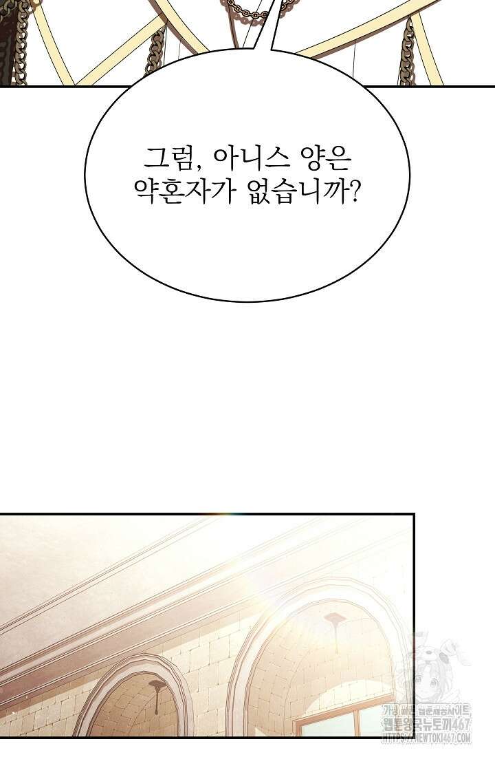 악역 엑스트라의 현질 가이드 39화 72
