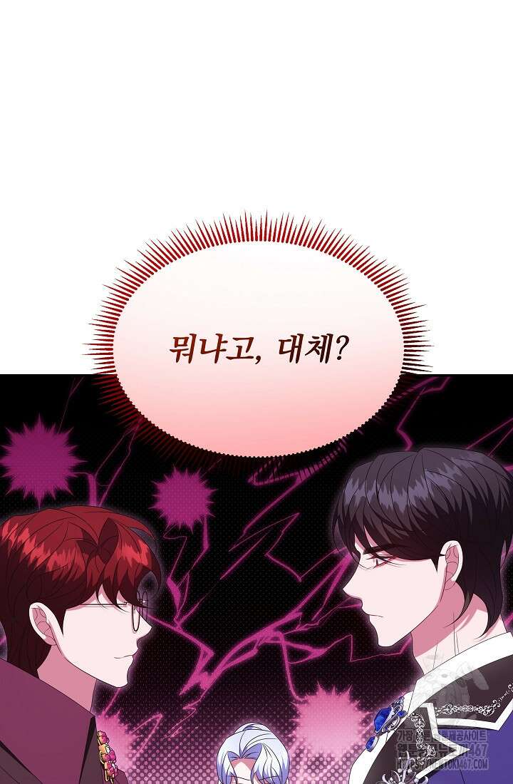 악역 엑스트라의 현질 가이드 39화 94