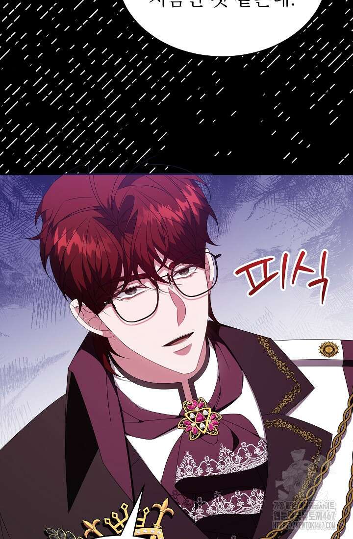 악역 엑스트라의 현질 가이드 39화 97