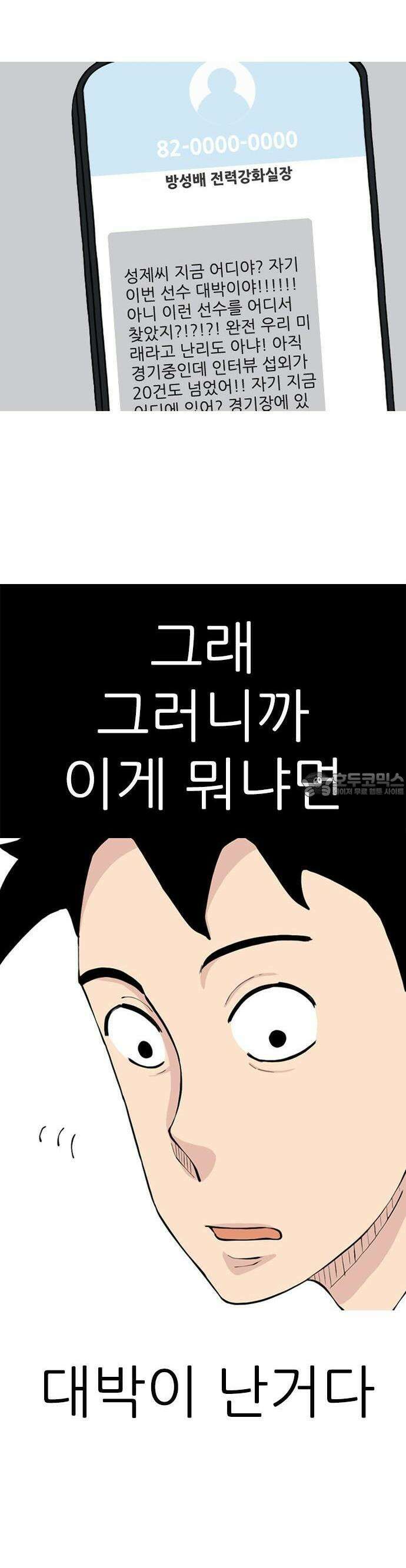 ZD 2화 대체 왜 우리를 감싸주는 거지? 5