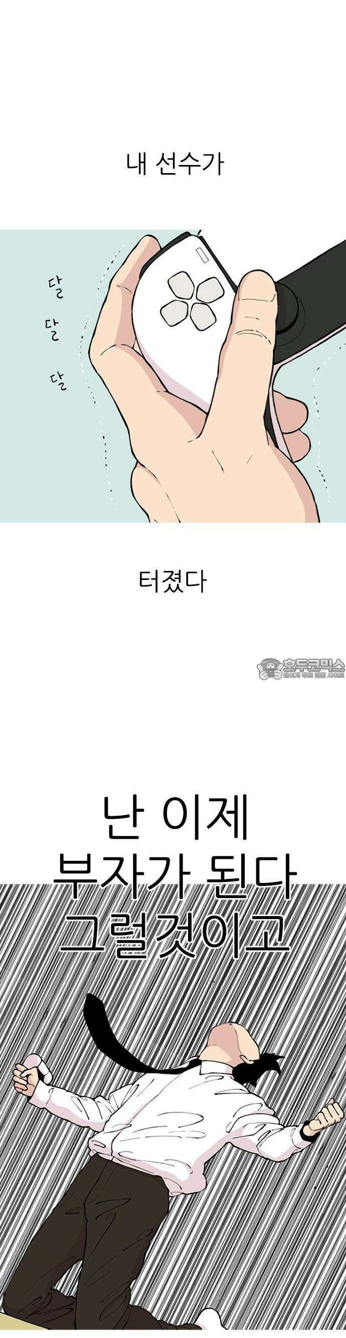 ZD 2화 대체 왜 우리를 감싸주는 거지? 6