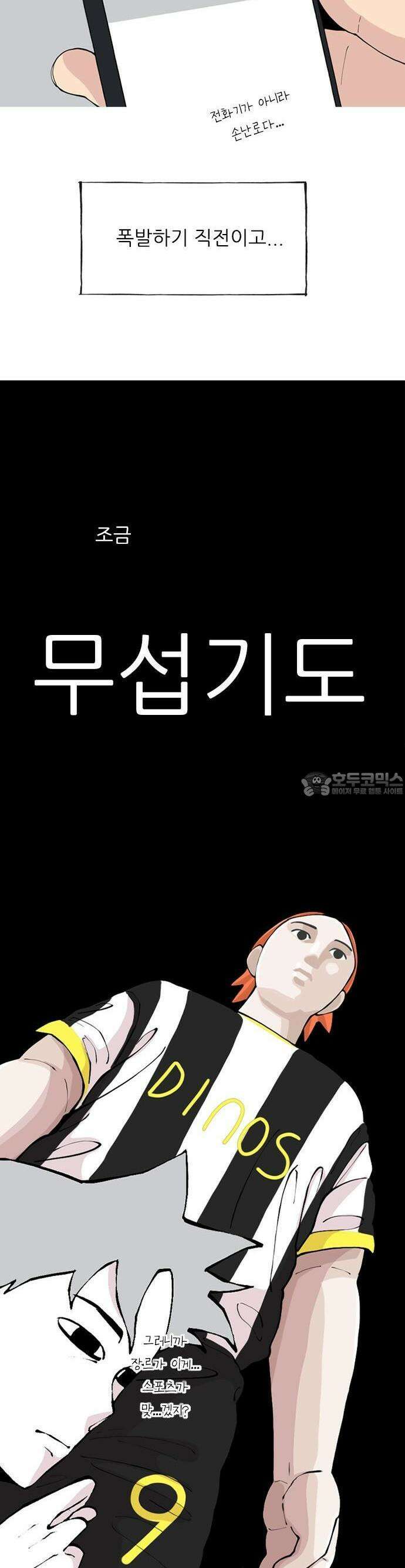ZD 2화 대체 왜 우리를 감싸주는 거지? 9