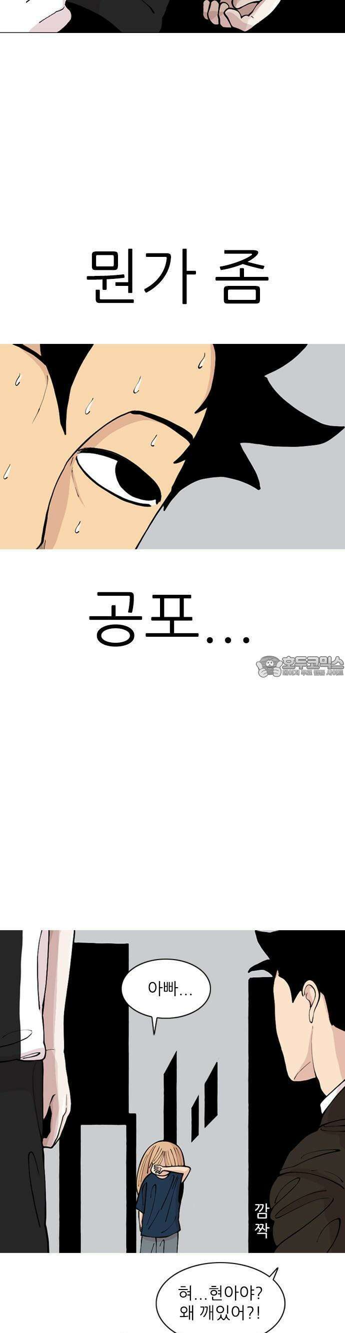ZD 2화 대체 왜 우리를 감싸주는 거지? 10