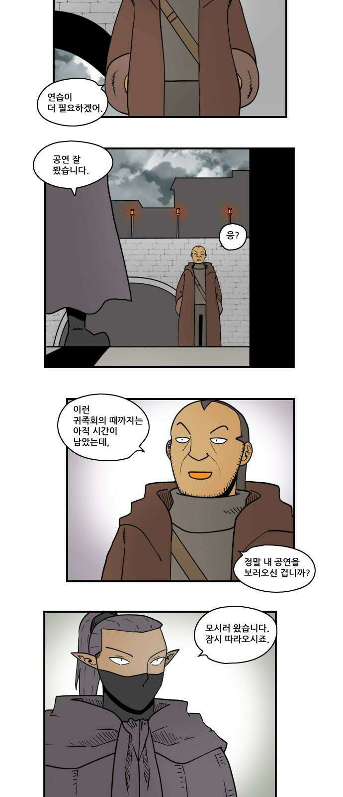 히어로메이커 마지막 곡 2