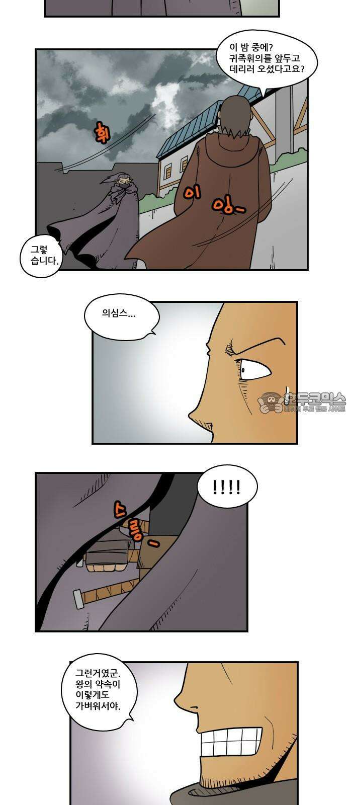 히어로메이커 마지막 곡 3