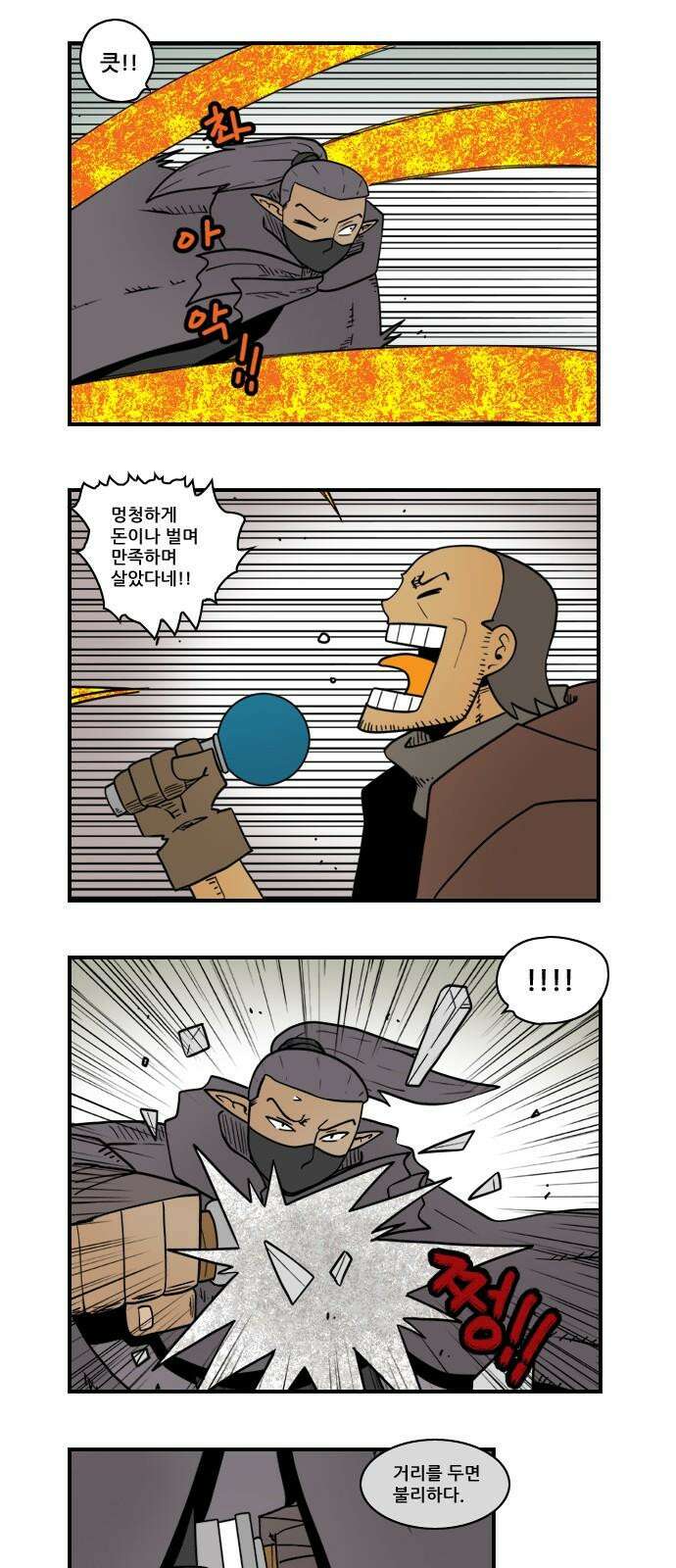 히어로메이커 마지막 곡 5