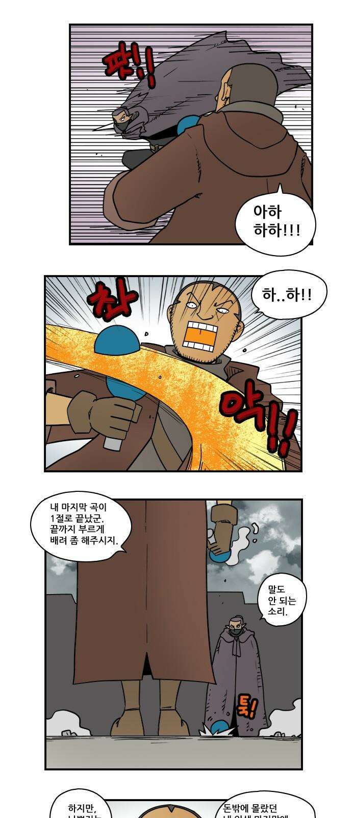 히어로메이커 마지막 곡 7