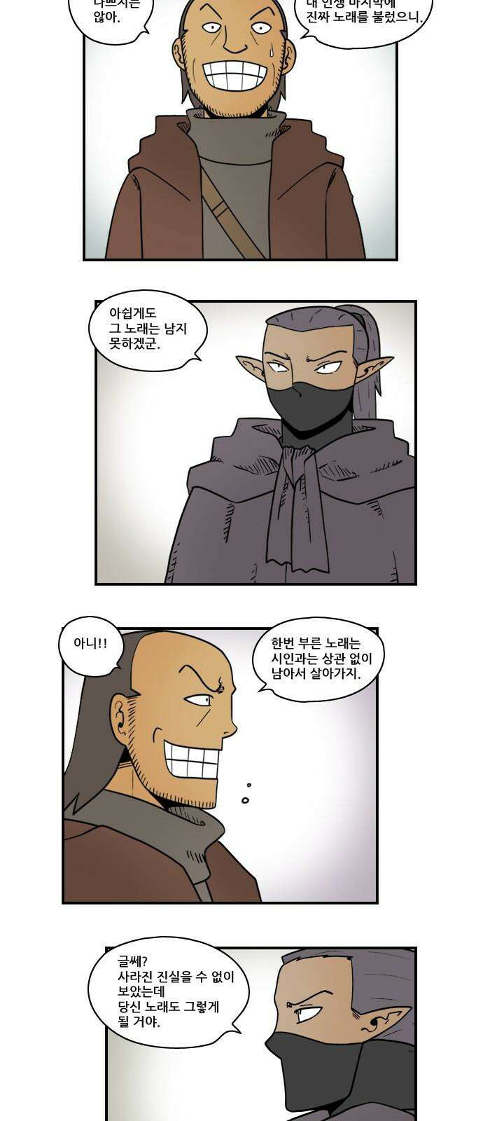 히어로메이커 마지막 곡 8