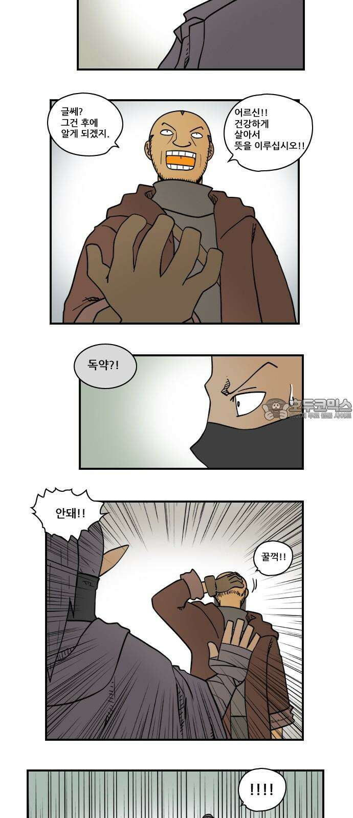 히어로메이커 마지막 곡 9