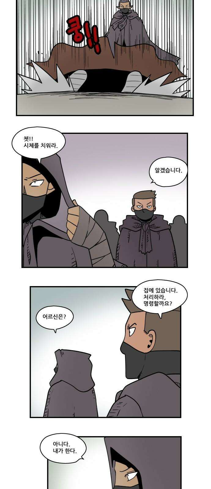 히어로메이커 마지막 곡 10