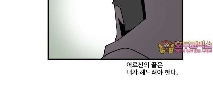 히어로메이커 마지막 곡 11