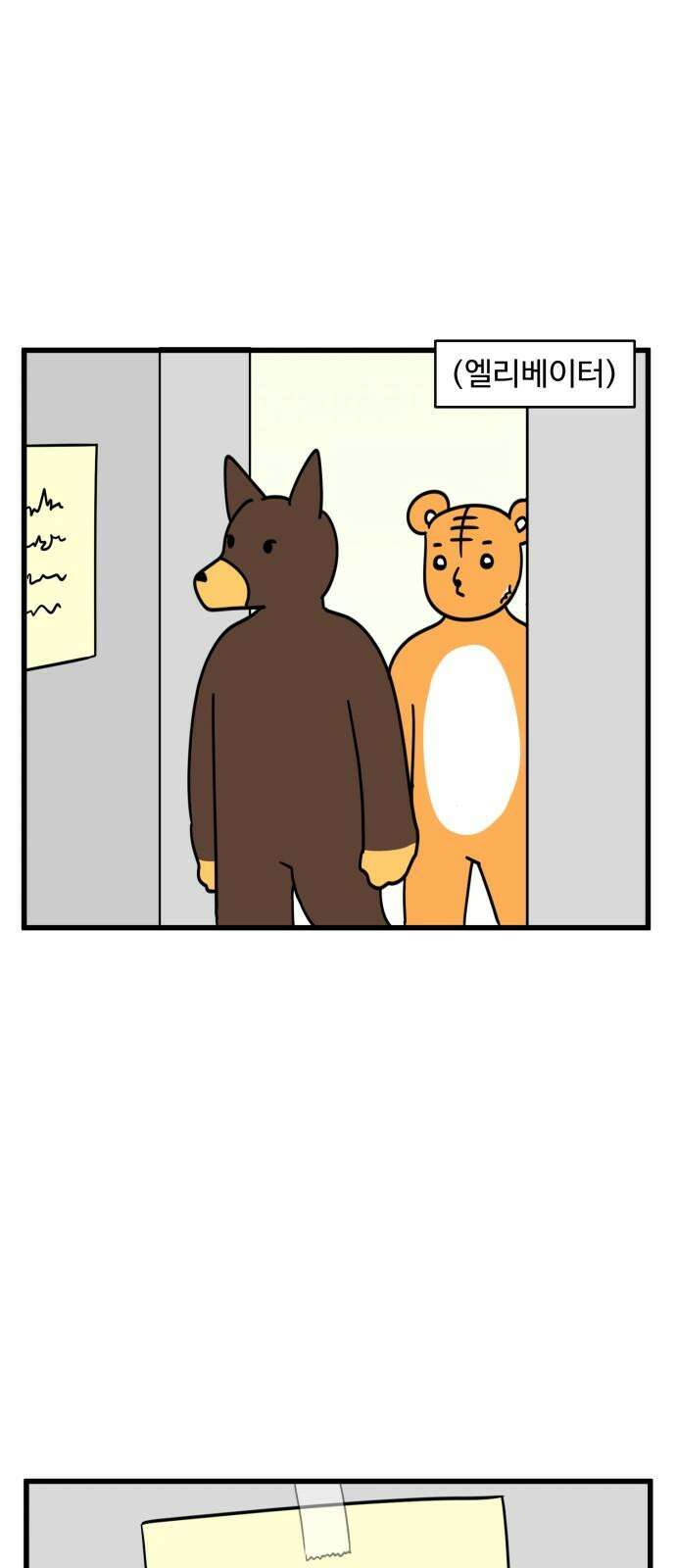 소소한 기행 7화． 갑자기 노래를 부르고 싶을 때 2