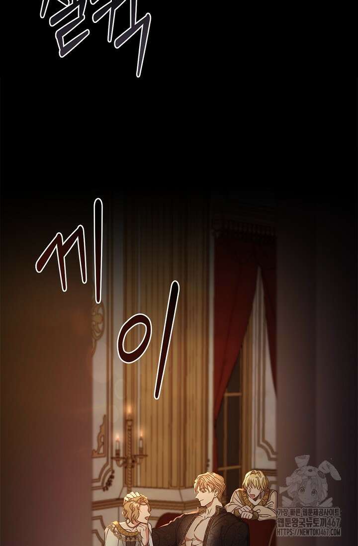 레가스 64화 6