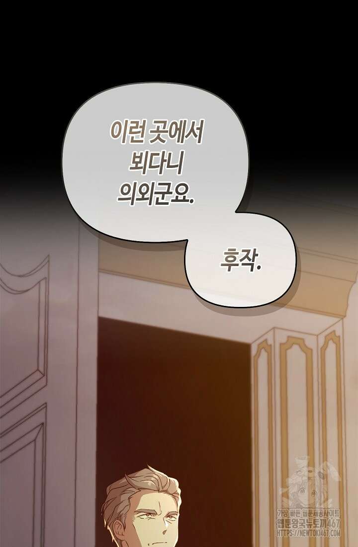 레가스 64화 10