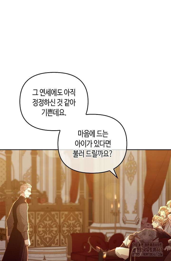레가스 64화 12